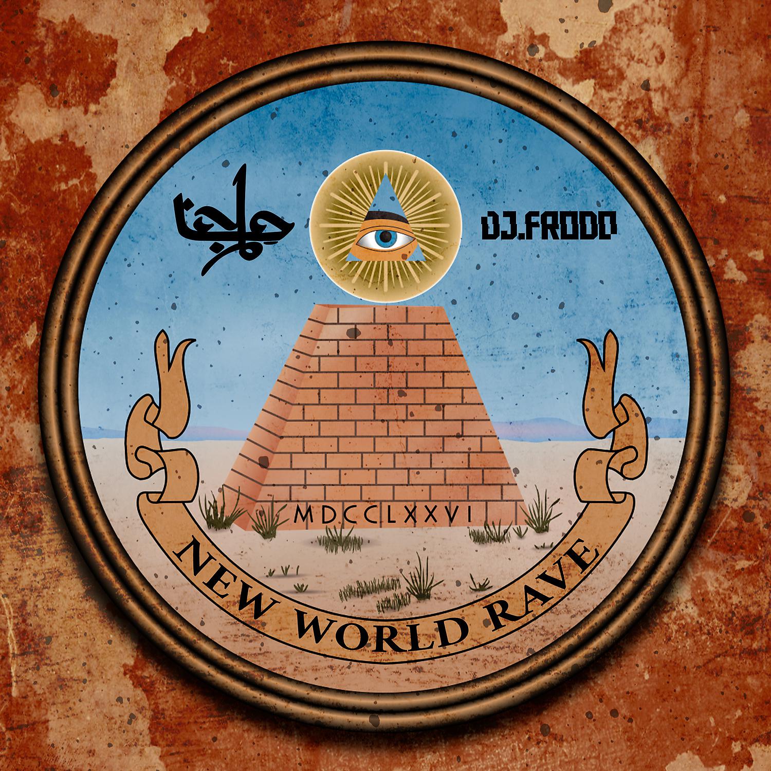 Постер альбома New World Rave