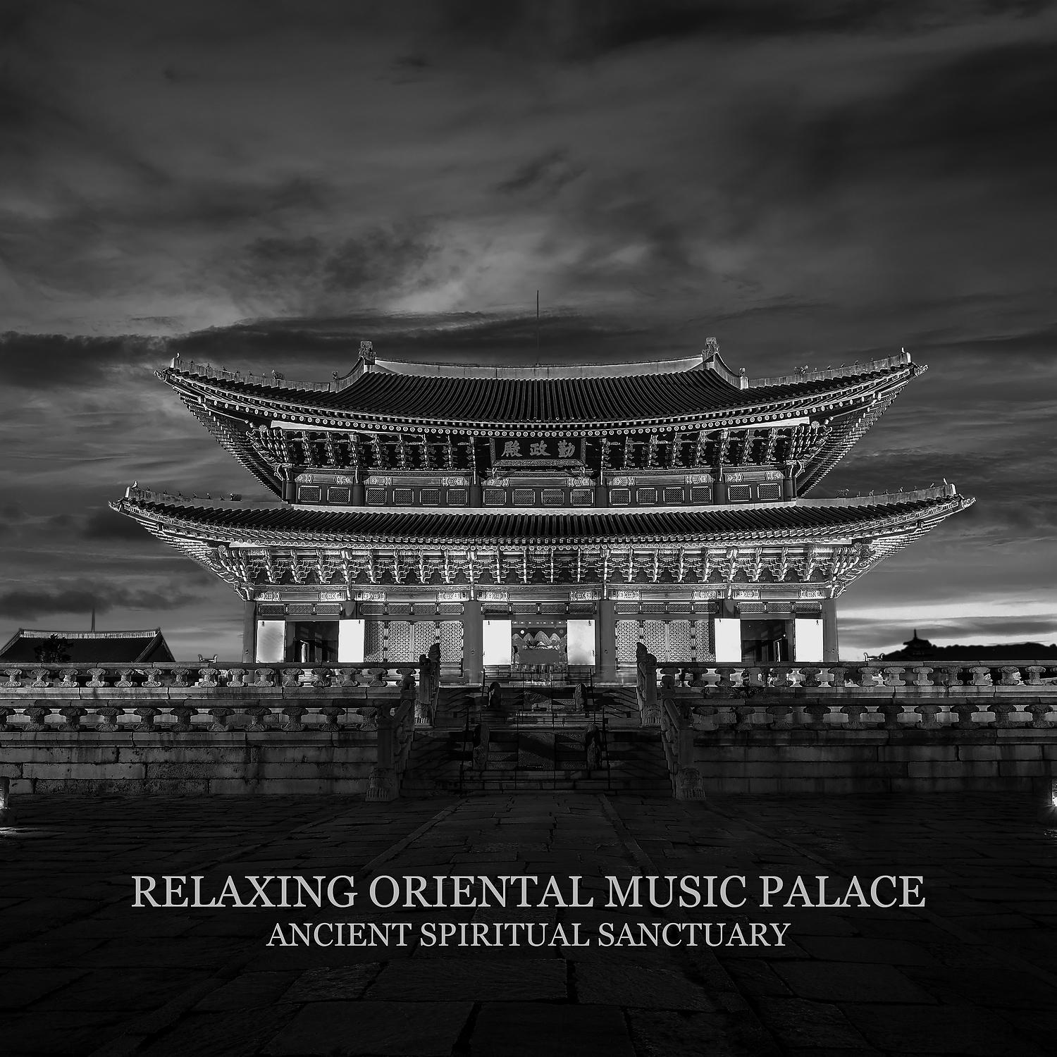 Постер альбома Relaxing Oriental Music Palace. Ancient Spiritual Sanctuary (Beautiful Traditional Japanese, Chinese, Hhindu Melodies, Calming Asian Flute, Meditation, Relaxation, Tai Chi, Spa, Wellness, Massage, Physical & Mental Well-being, Healing Therapy, Stress Relif, Soothing Nature Sounds)