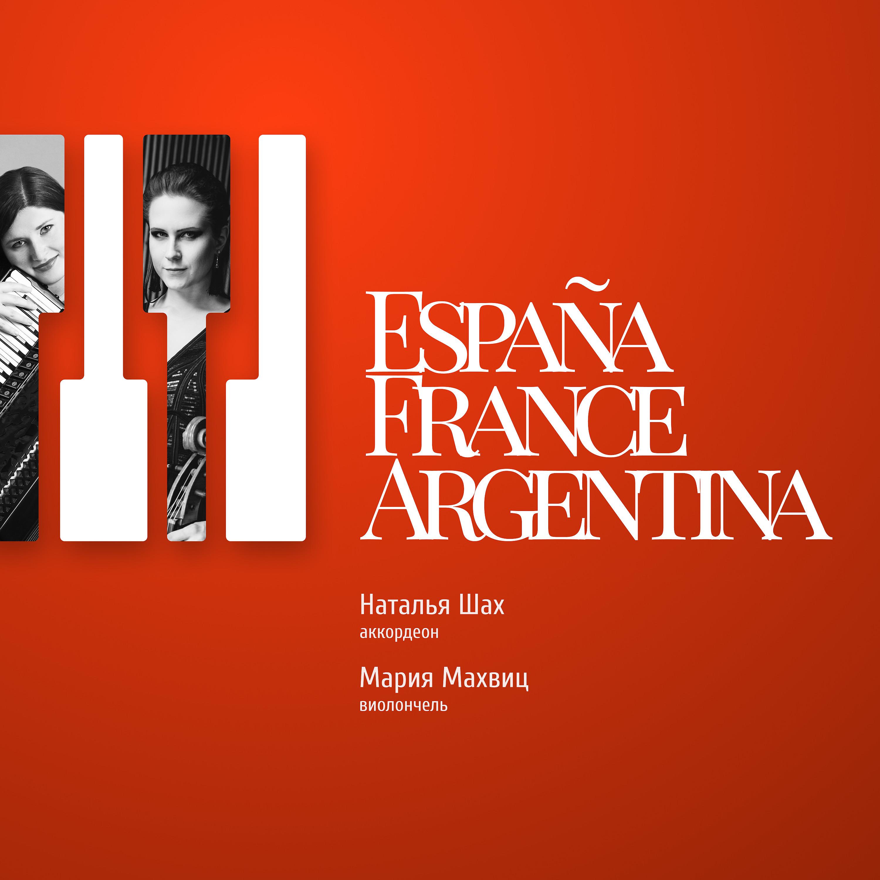 Постер альбома ESPAÑA. FRANCE. ARGENTINA in duo