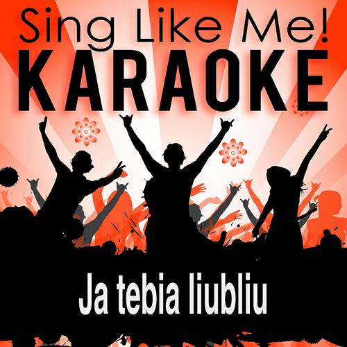 La-Le-Lu - Ja tebia liubliu (Karaoke Version) (Originally Performed By Adriano Celentano)