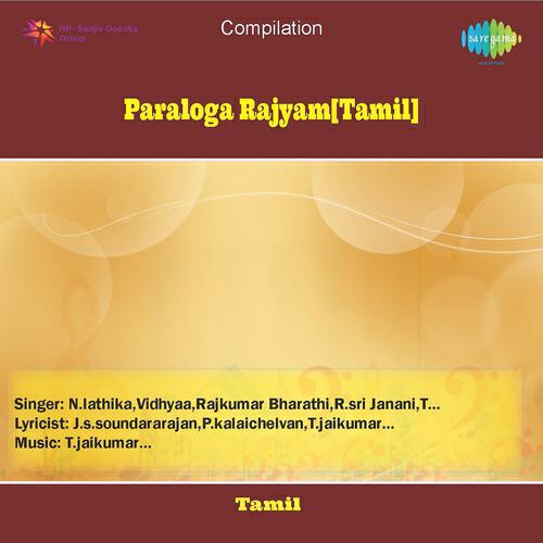 RAJKUMAR BHARATHI - Karthaave Neer Ennai