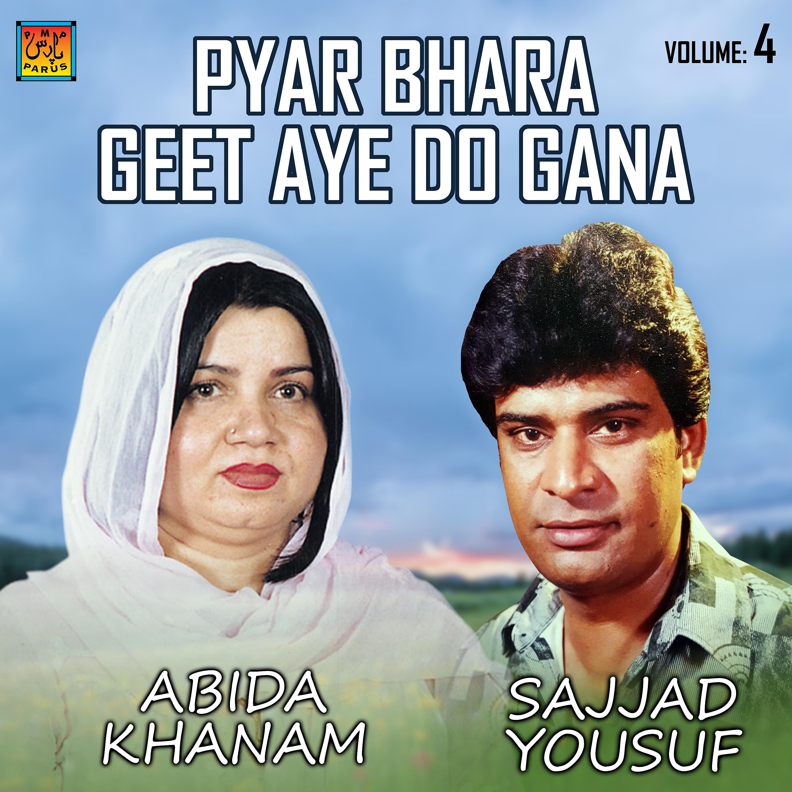 Постер альбома Pyar Bhara Geet Aye Do Gana, Vol. 4