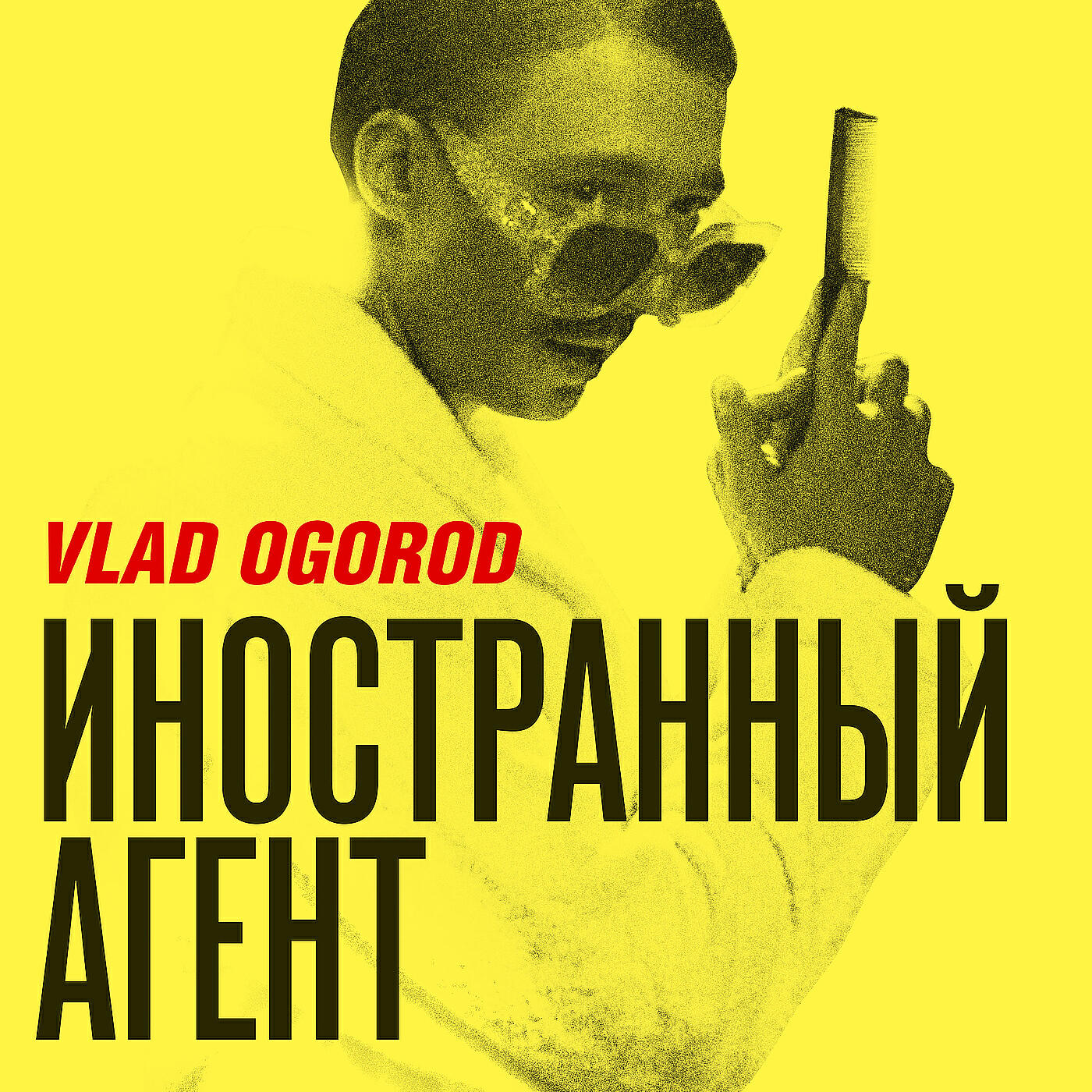 Vlad Ogorod - Иностранный агент