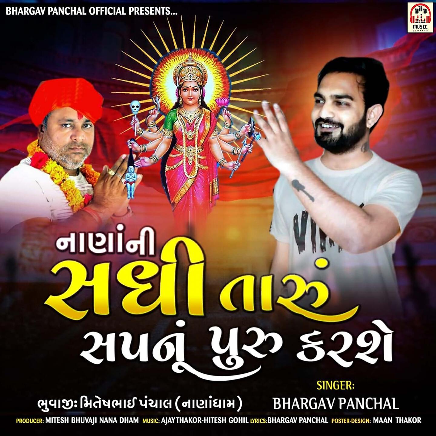 Bhargav Panchal - Nana Ni Sadhi Taru Sapnu Puru Karse