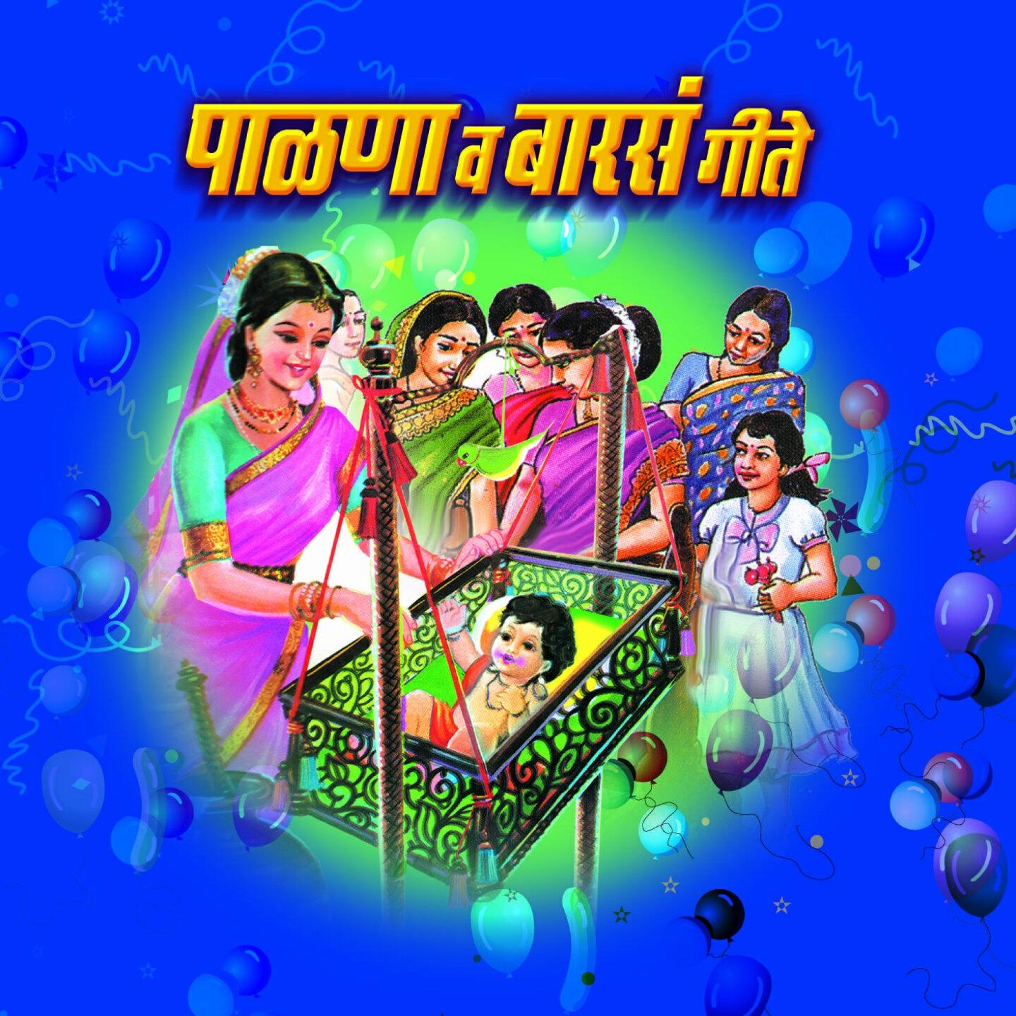 Krishna Shinde - Gaulani Mhanti Gaulanila