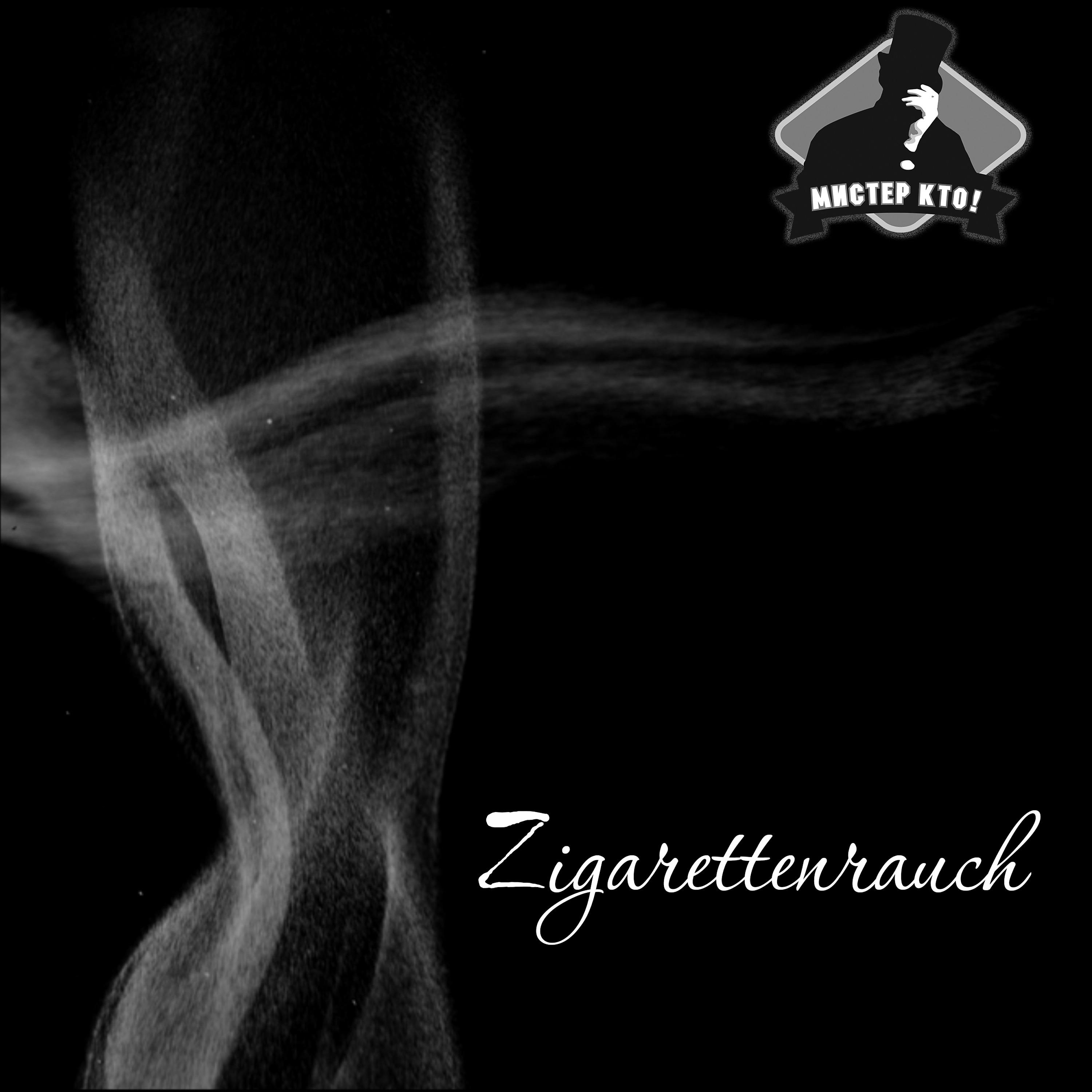 Постер альбома Zigarettenrauch