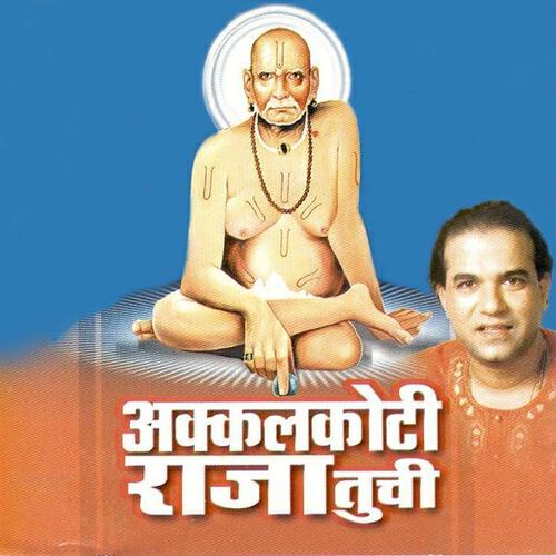 Suresh Wadkar - Shri Swami Samarth Gajar