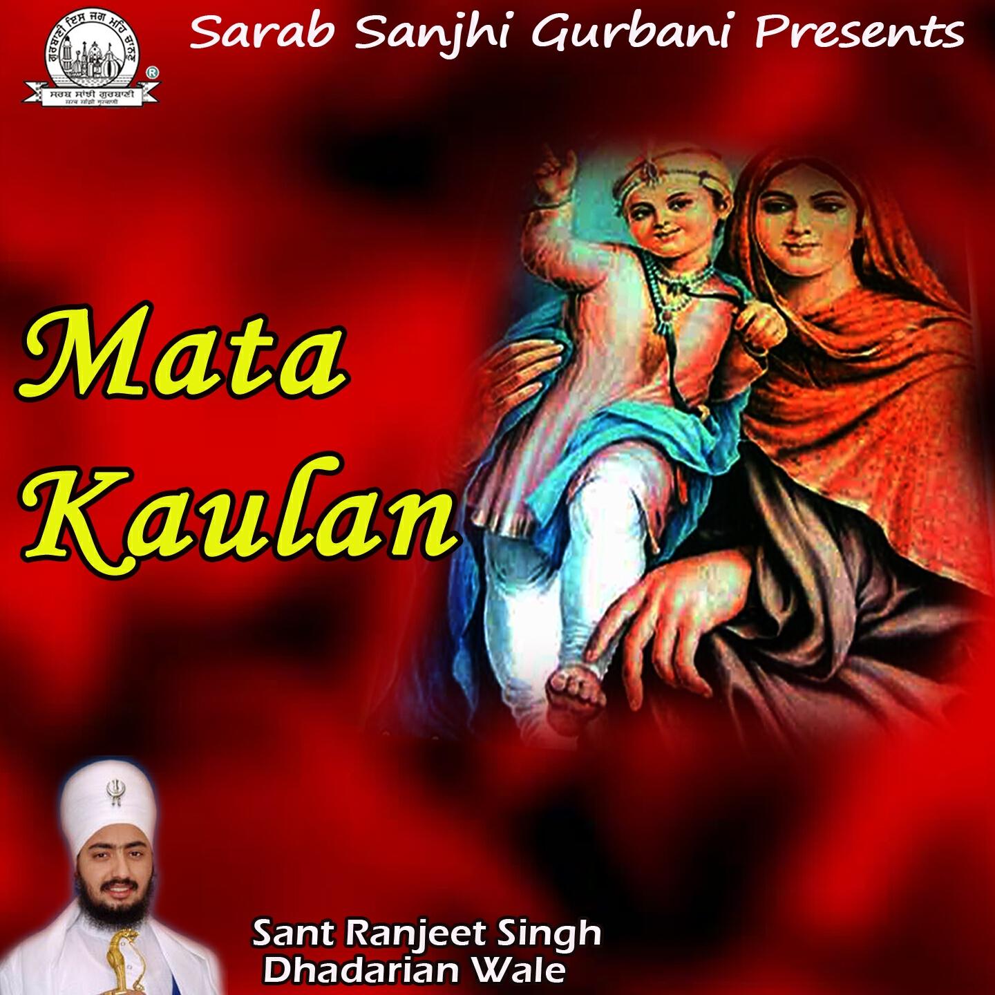 Sant Ranjeet Singh - Eho Teri Bari Hai Gobind Milney