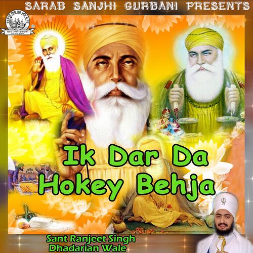 Sant Ranjeet Singh - Terey Ghar Guru Nanak Aa