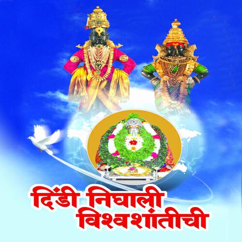 Avadhoot Gupte - Deun Shanticha Path