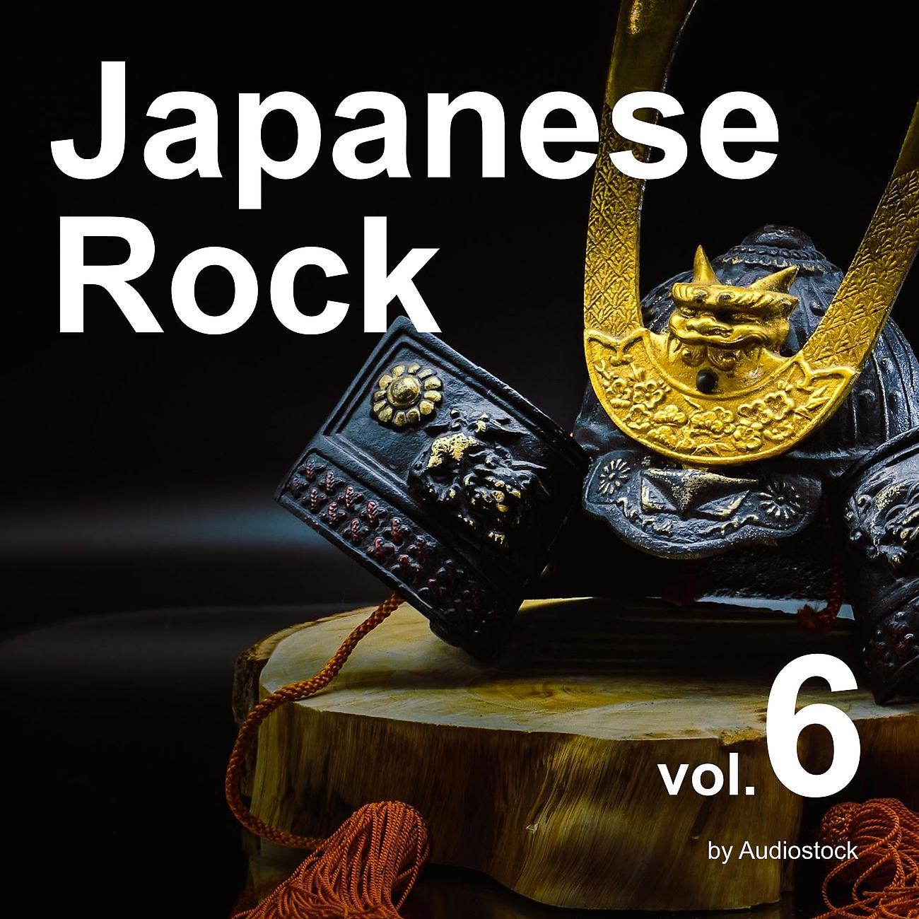 Постер альбома 和風ロック, Vol. 6 -Instrumental BGM- by Audiostock