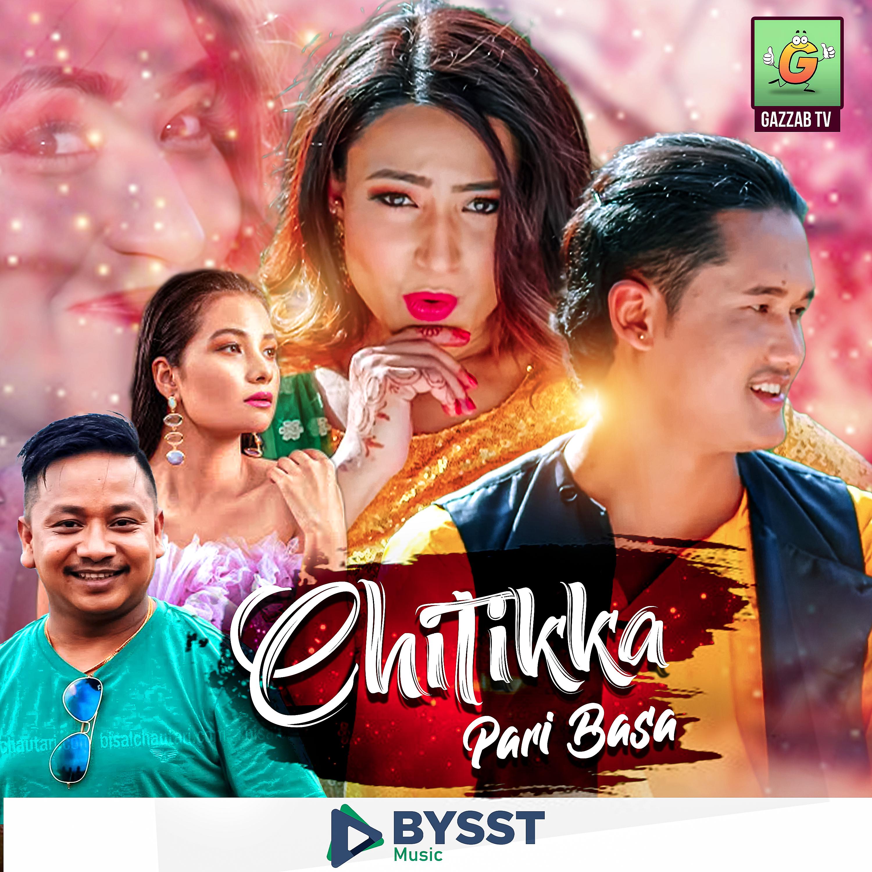 Постер альбома Chitikka Pari Basa