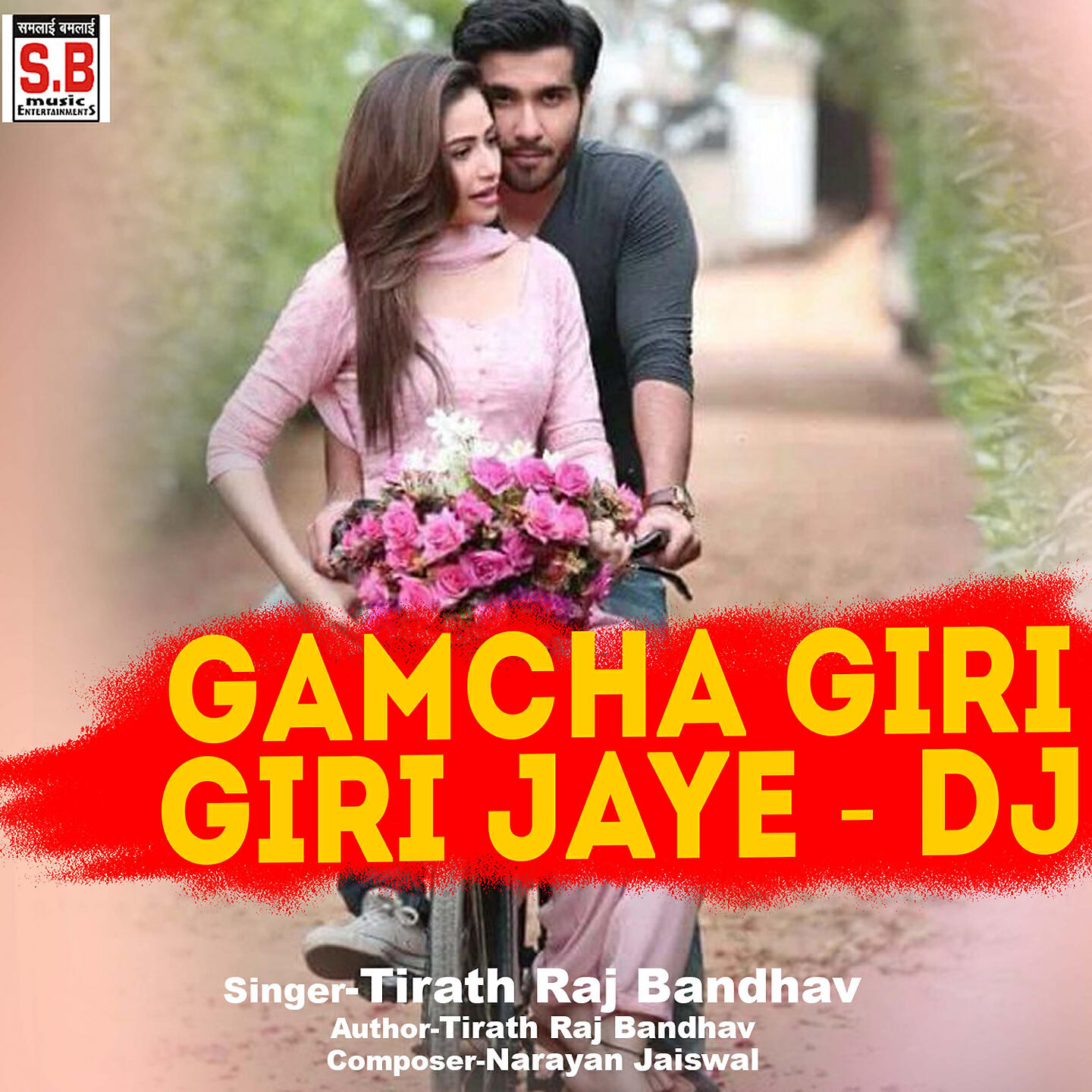 Tirath Raj Bandhav - Gamcha Giri Giri Jaye (Dj)