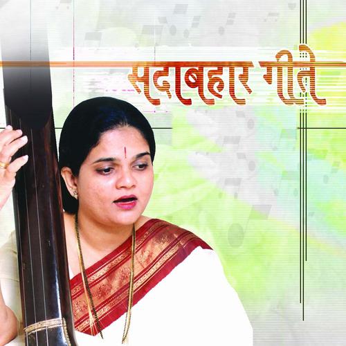 Постер альбома Sadabahar Geete