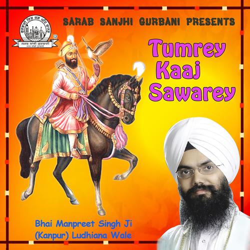 Постер альбома Tumrey Kaaj Sawarey