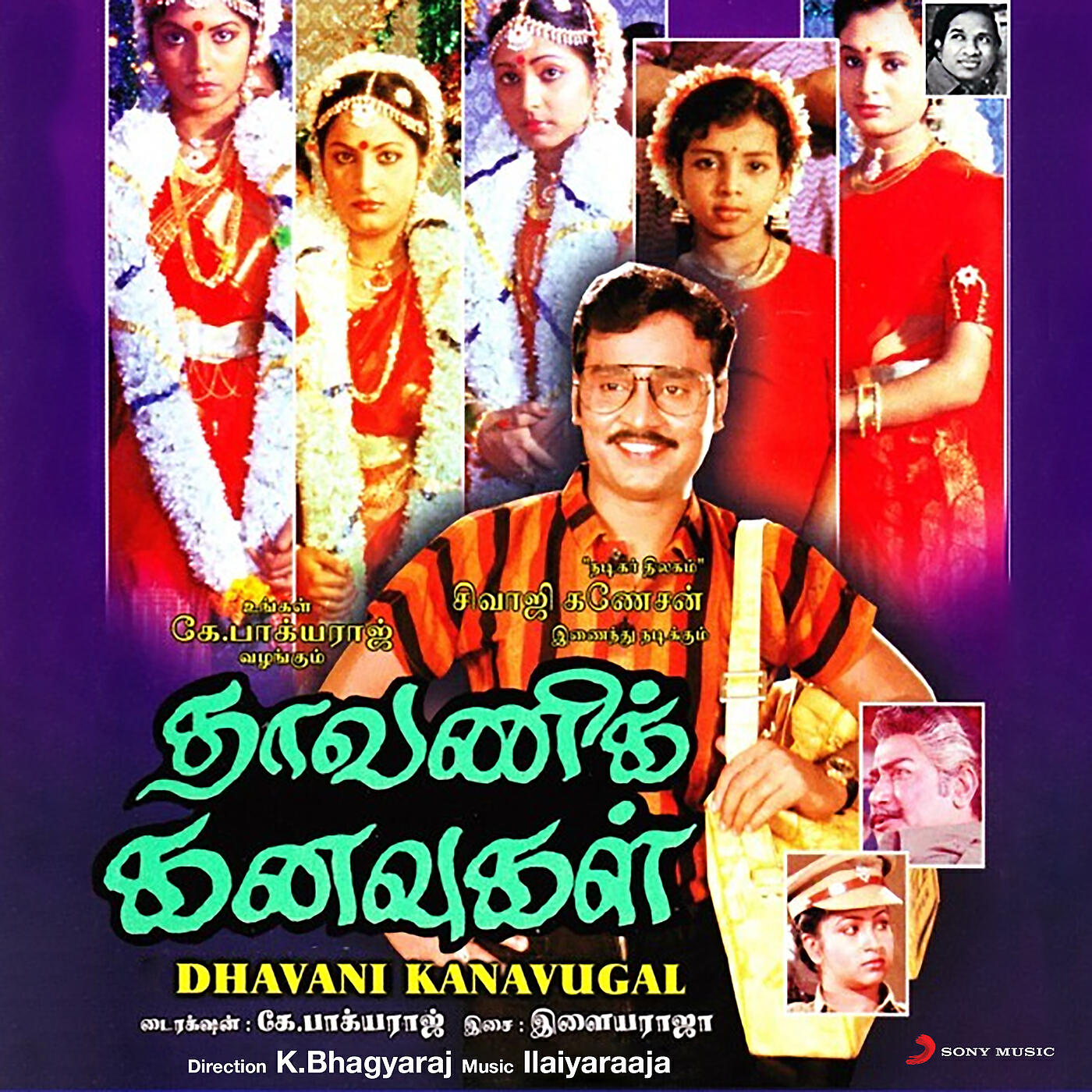 Ilaiyaraaja - Oru Nayagan