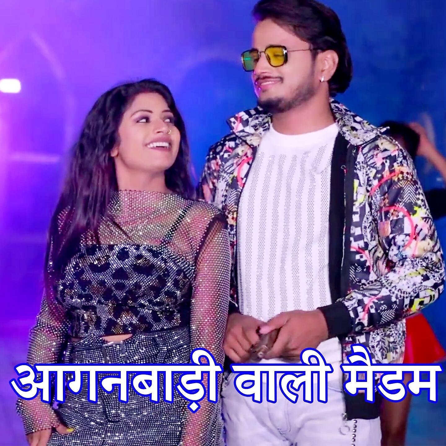 Dinesh Raj - Aganbadi Wali Maidam