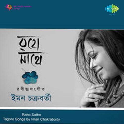 Iman Chakraborty - Ekhoni Ki Holo Tomar Jabar Bela