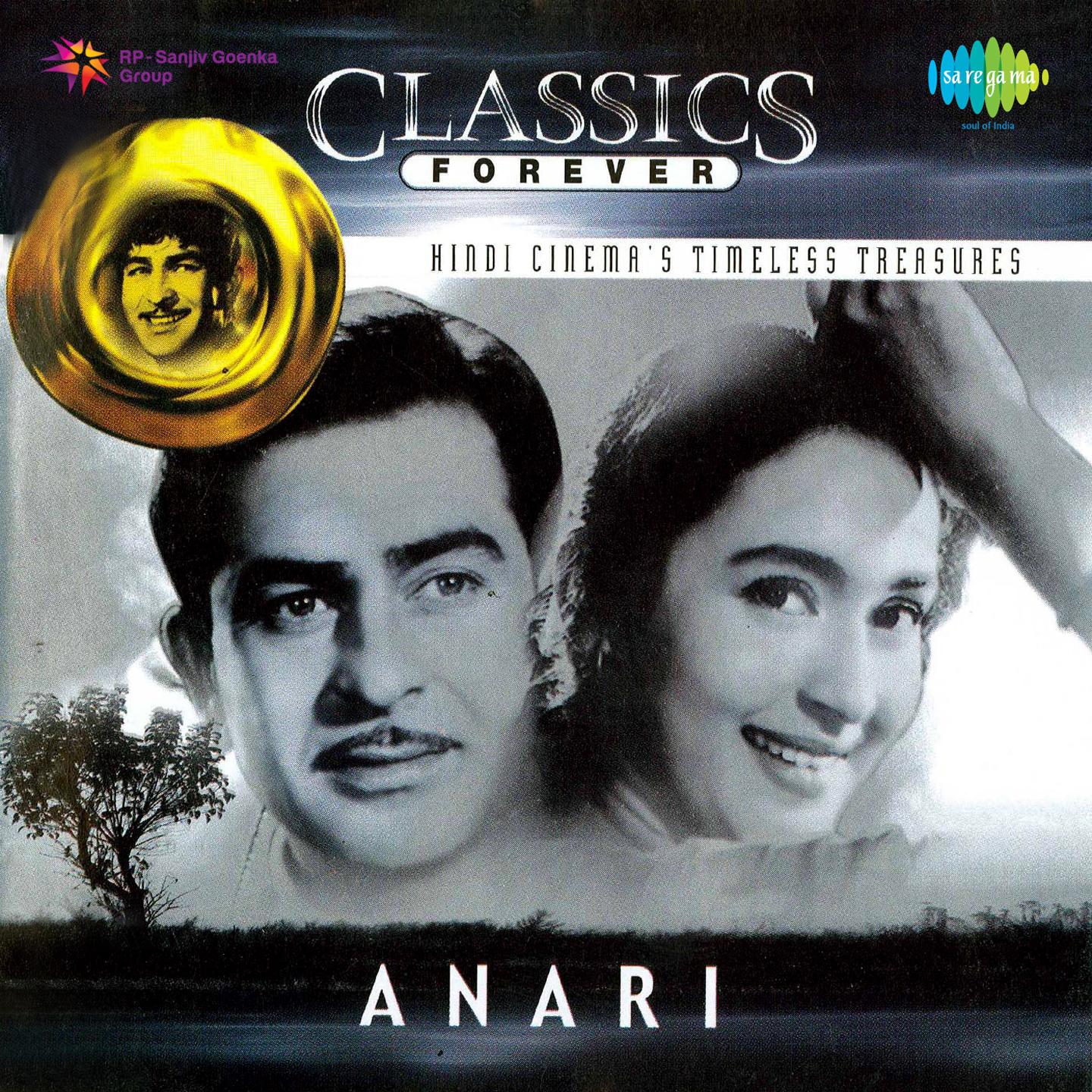 Постер альбома Anari (Original Motion Picture Soundtrack)