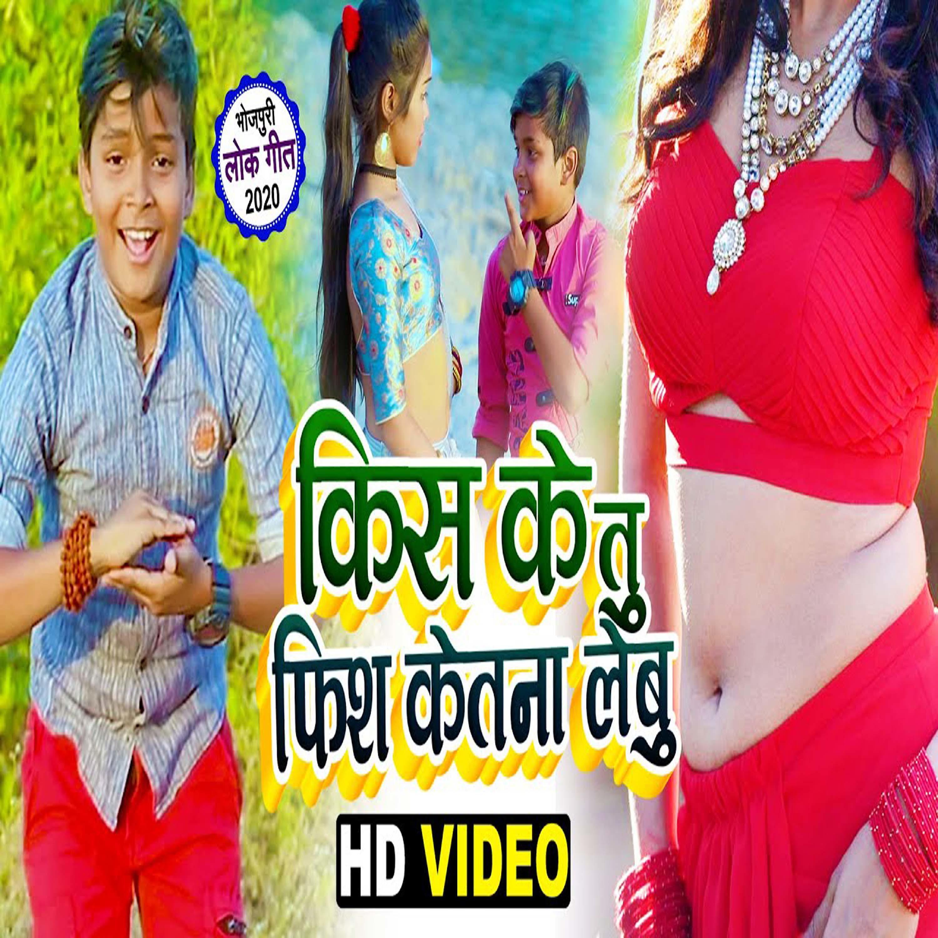 Rishu Babu - Kiss ke Tu Kitna Phis Lebu