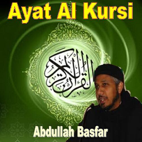 Abdullah Basfar - Ayat Al Kursi (Quran - Coran - Islam)