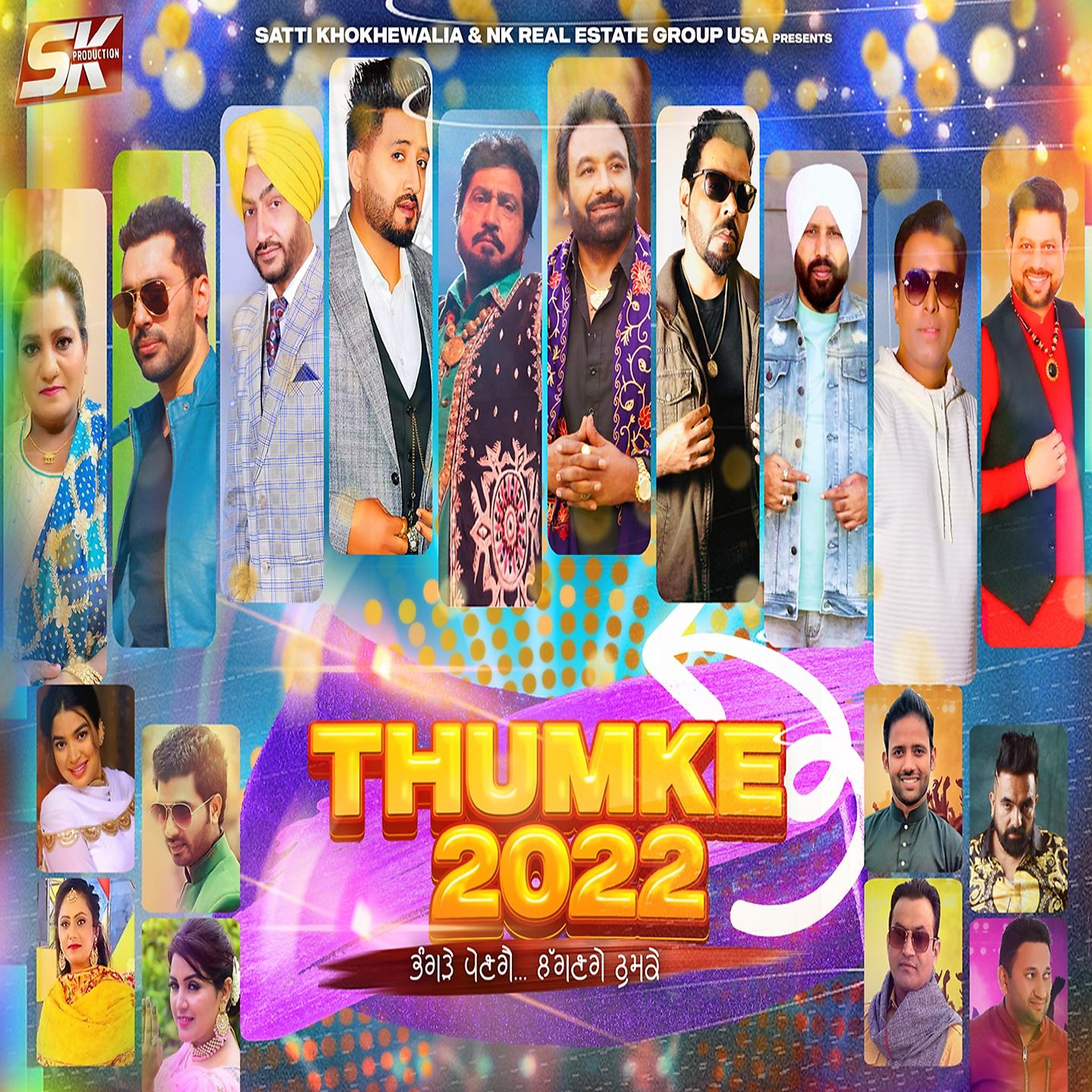 Постер альбома Thumke 2022