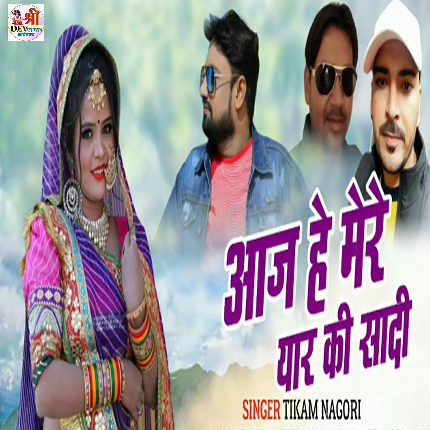 Tikam Nagori - Aaj Mere Yar Ki Shadi