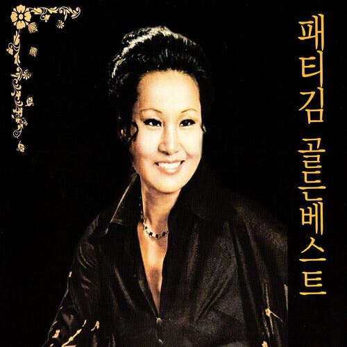 Patti Kim - The Blues With The Black Scar (검은 상처의 블루스)