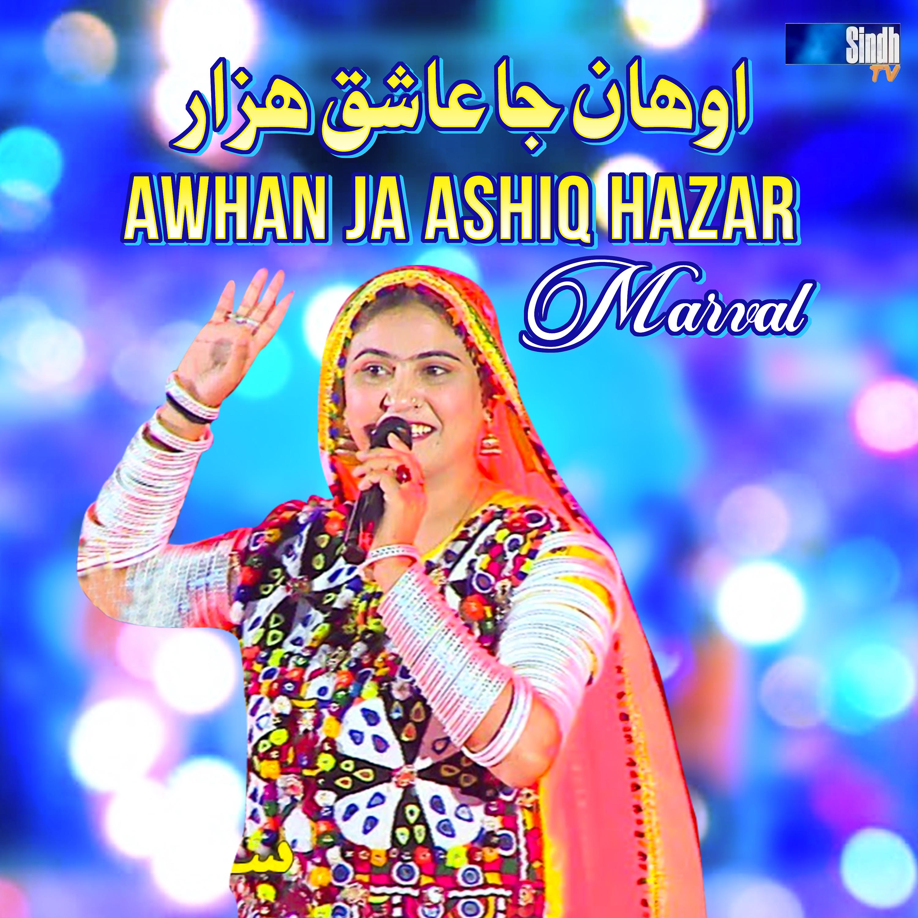 Постер альбома Awhan Ja Ashiq Hazar - Single