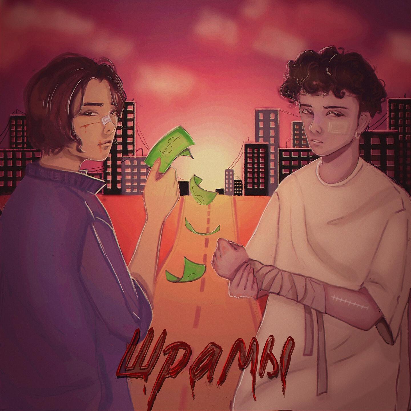 .youngfox - Шрамы