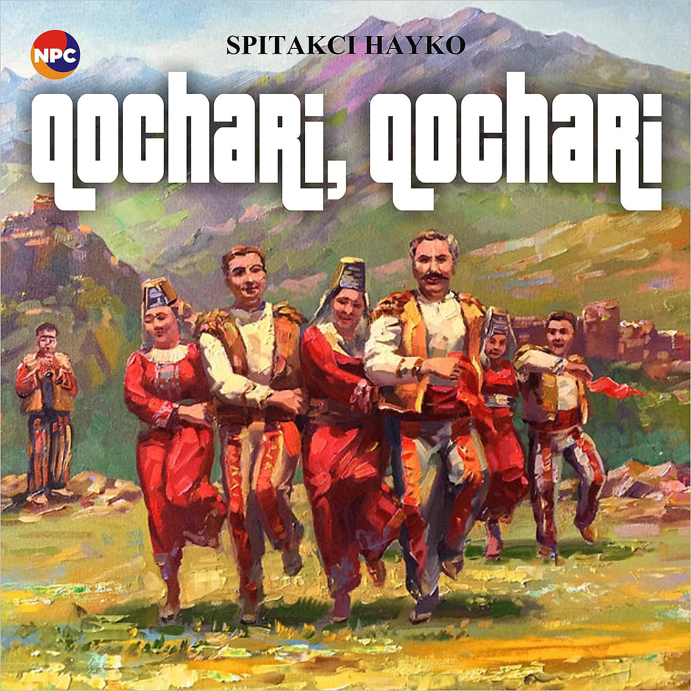 Постер альбома Qochari, Qochari