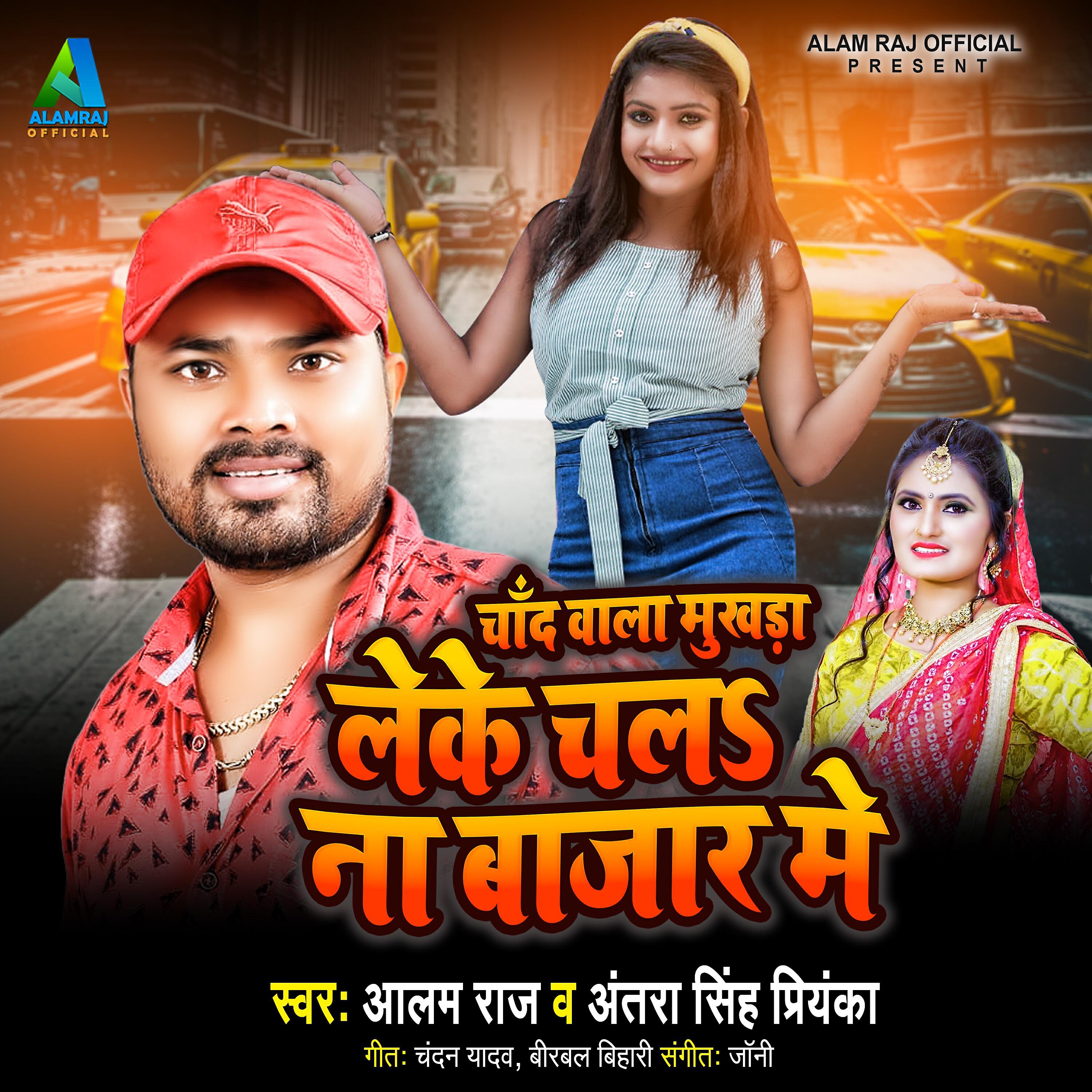 Alam Raj - Chhand Wala Mukhada Leke Chalo Na Bazar Me