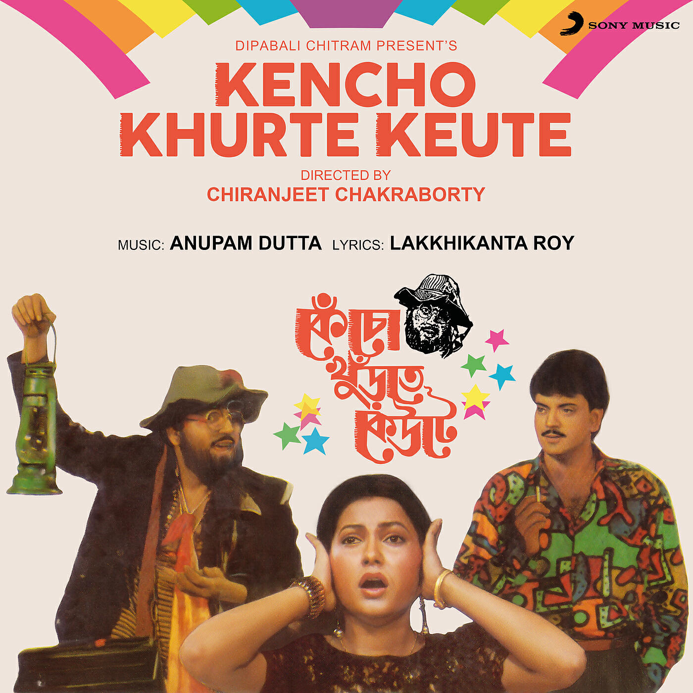 Anupam Dutta - Hai Re Aami (Female Version)