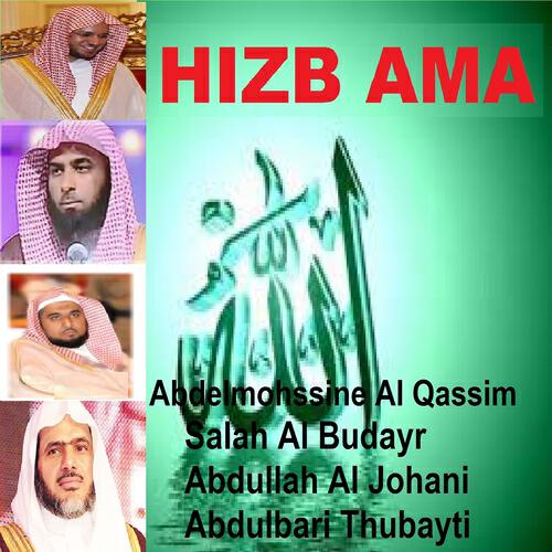 Salah Al Budayr - Sourate Al Mutaffifine (Tarawih Madinah 1419-1998)