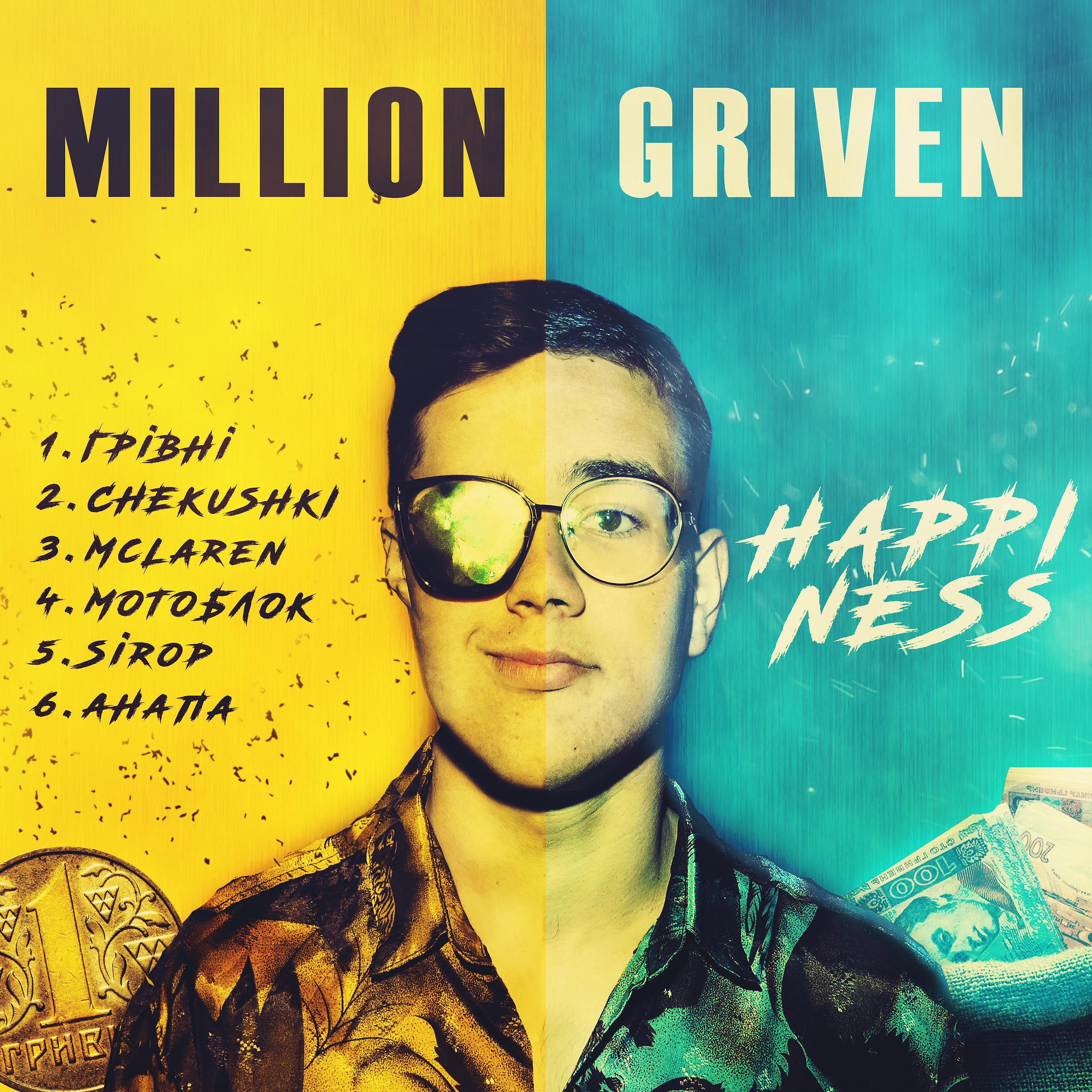 Постер альбома Million Griven: Happiness