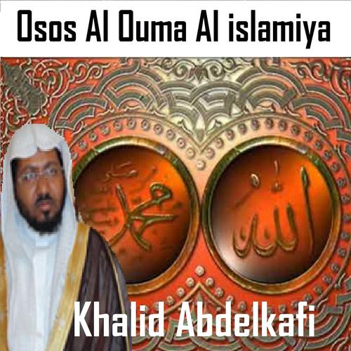 Постер альбома Osos Al Ouma Al Islamiya