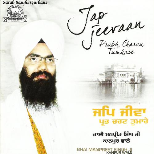 Постер альбома Jap Jeevaan - Prabh Charan Tumhare