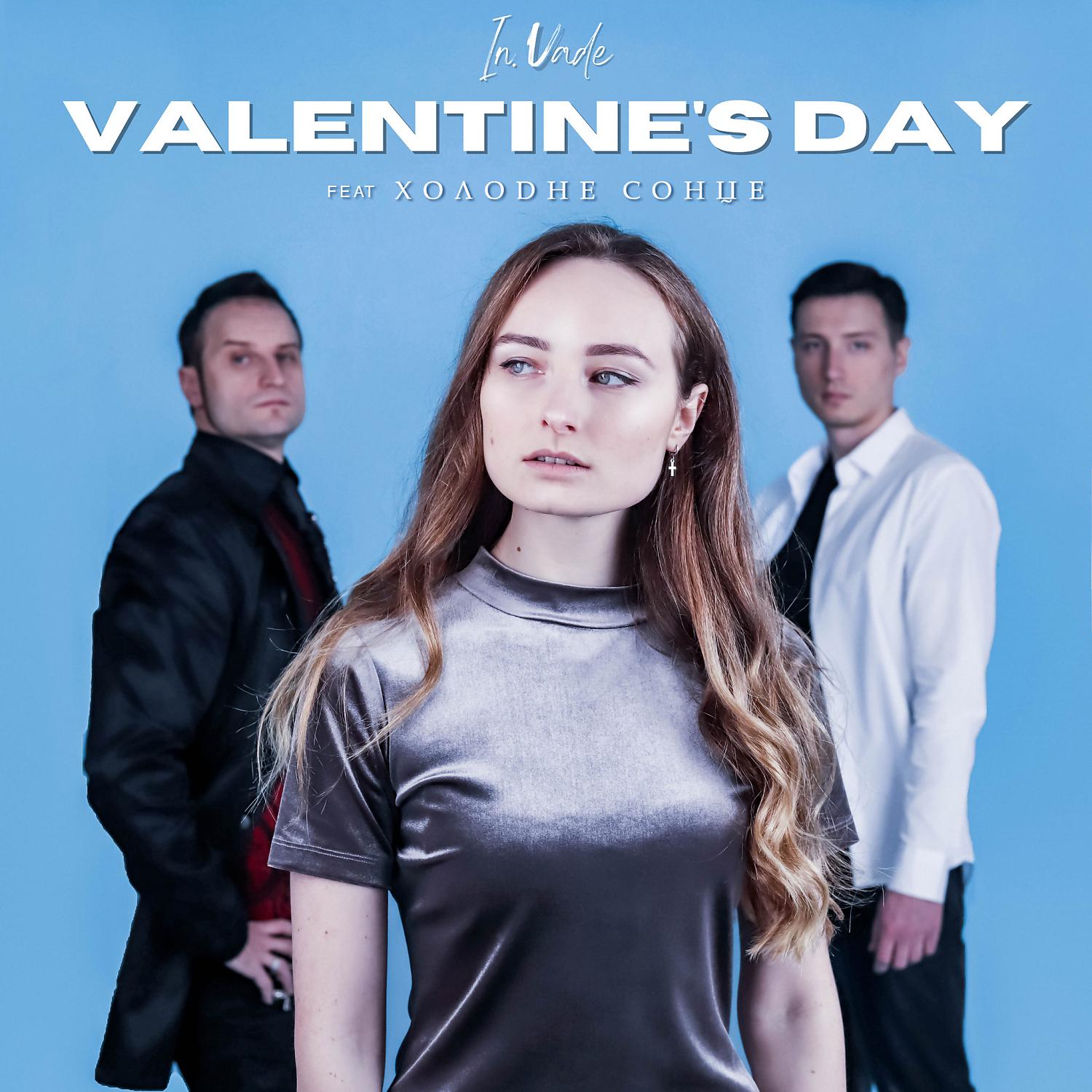 Постер альбома Valentine's Day (feat. Холодне Сонце)