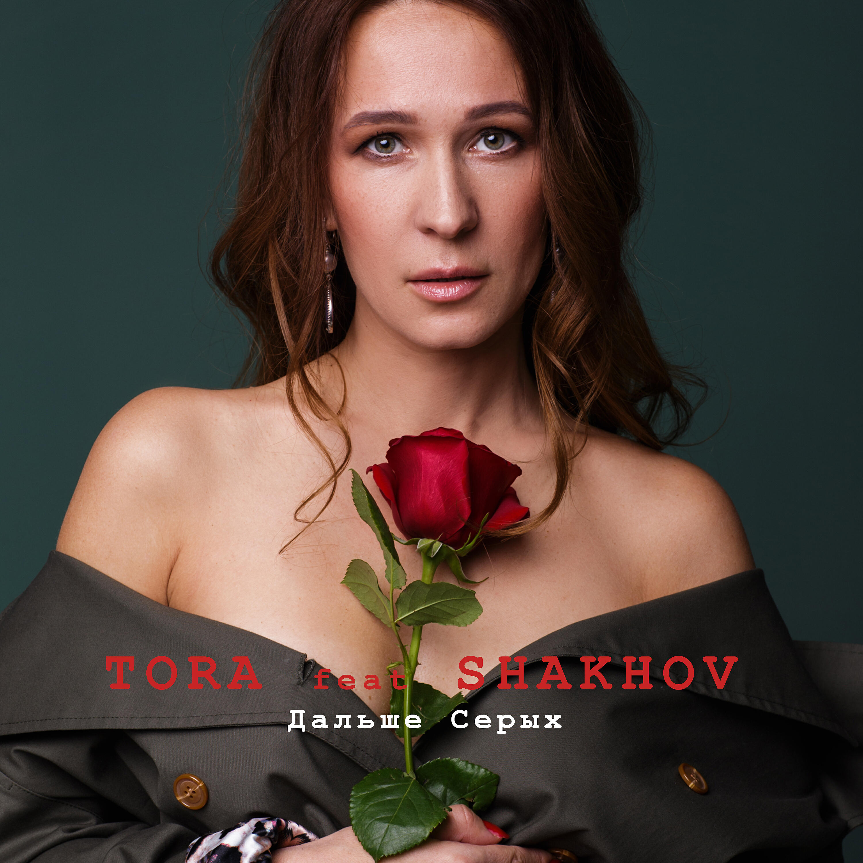 TORA - Дальше серых