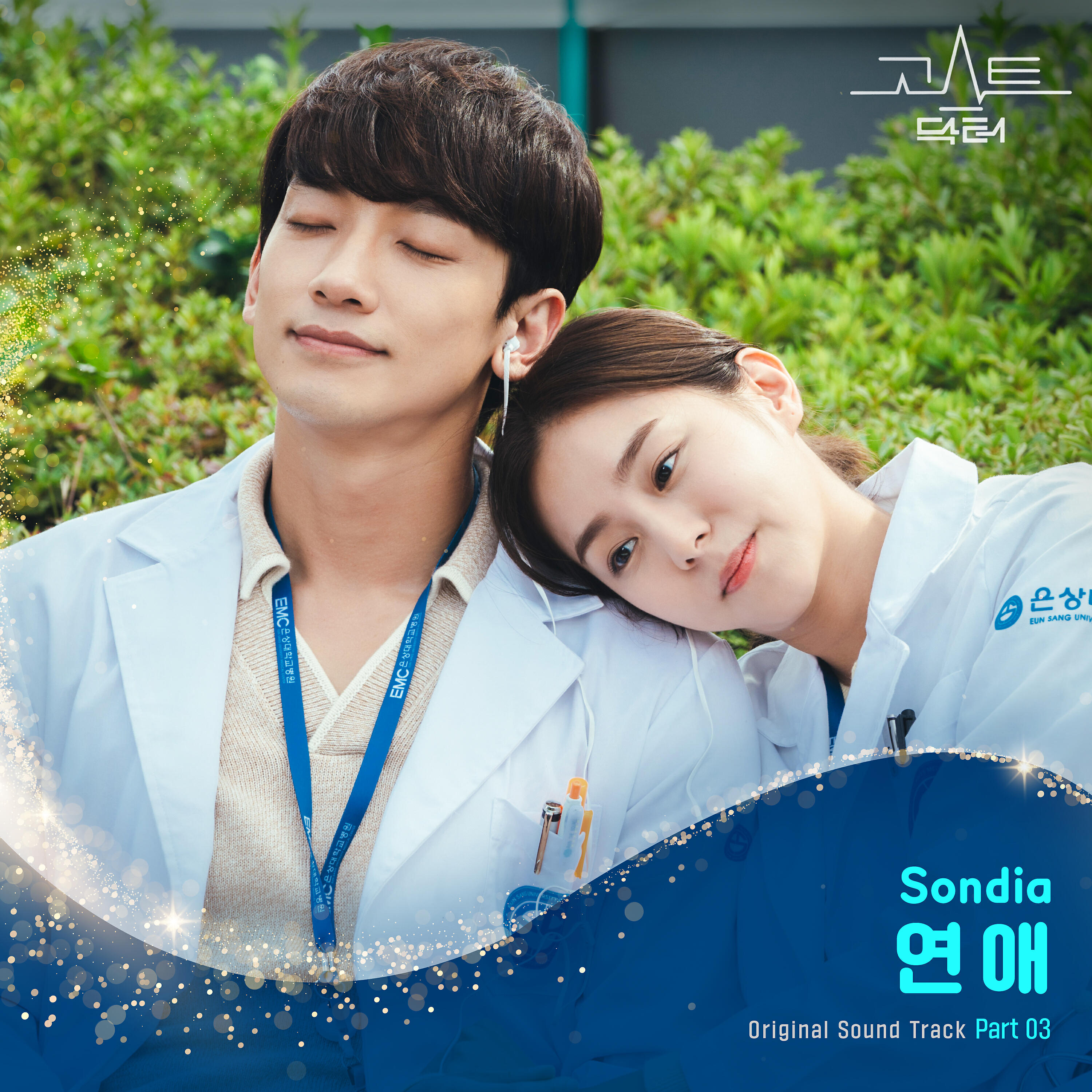 Sondia - Romance