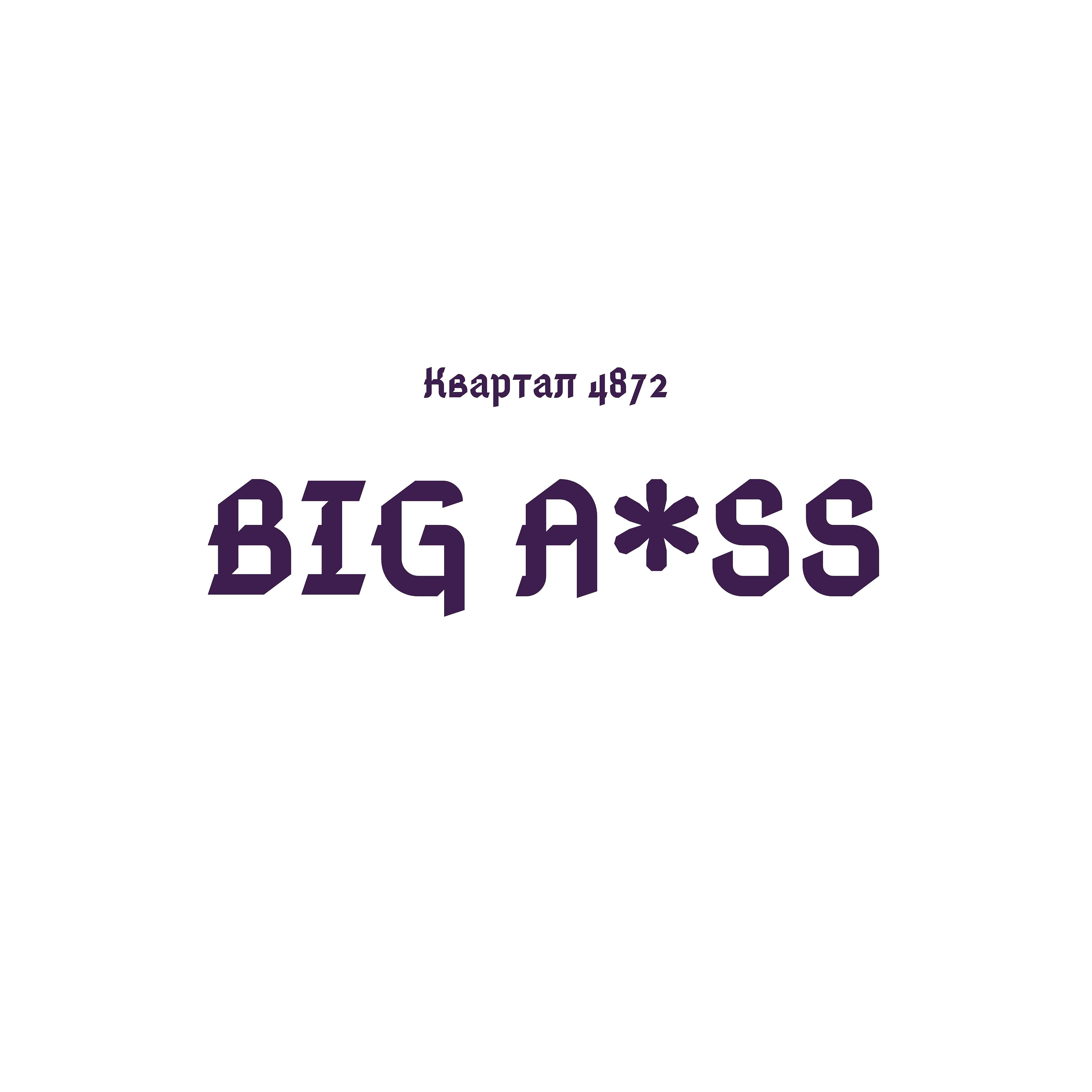 Постер альбома Big Ass