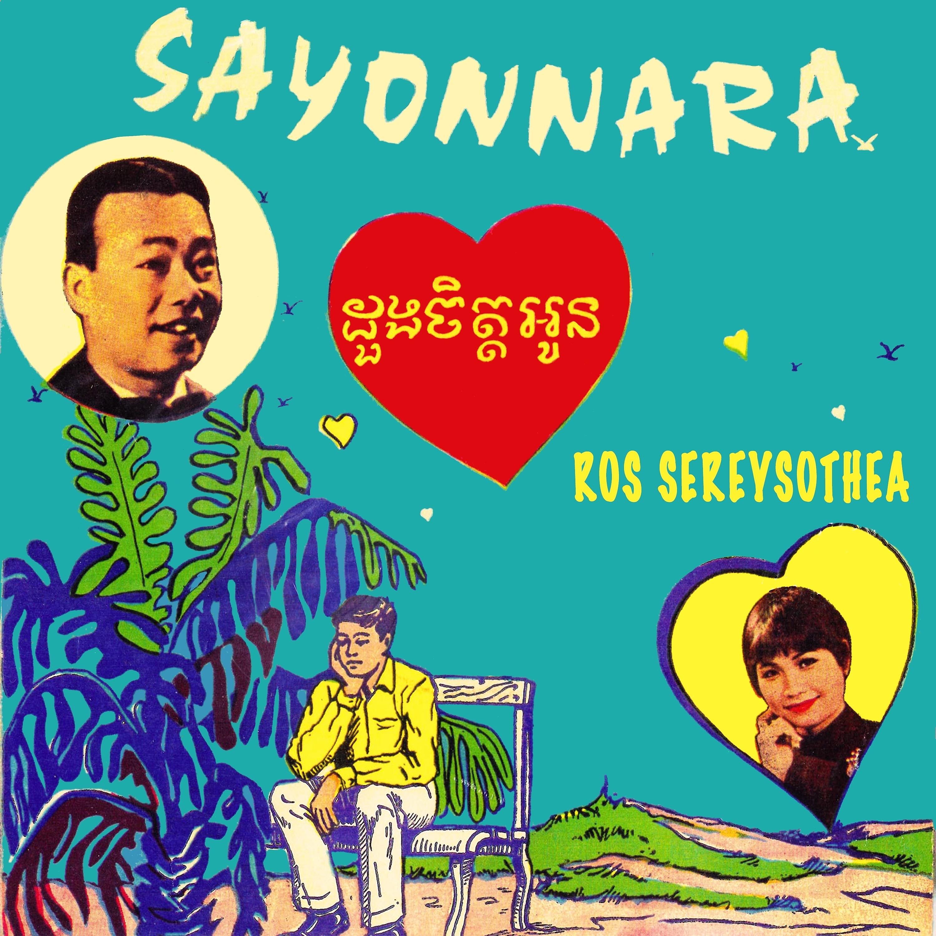 Постер альбома Sayonnara ដួងចិត្តអូន