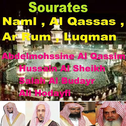 Hussain Al Sheikh - Sourate Luqman (Tarawih Madinah 1428/2007)