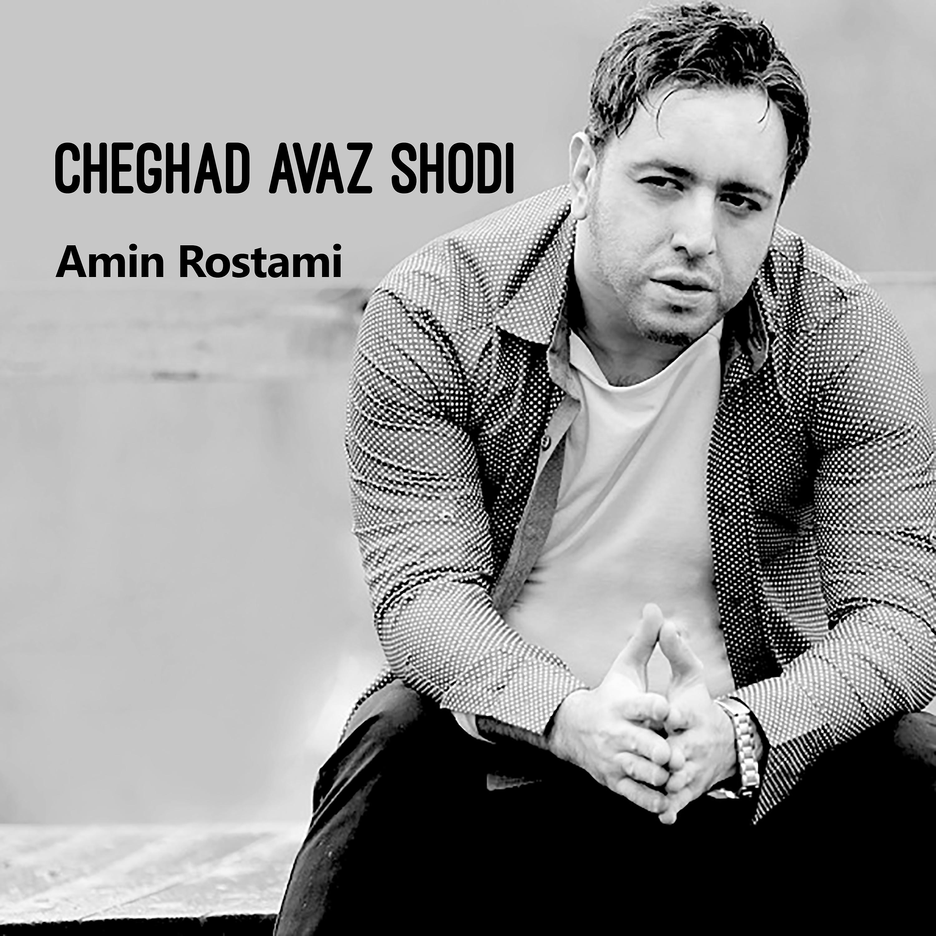Постер альбома Cheghad Avaz Shodi