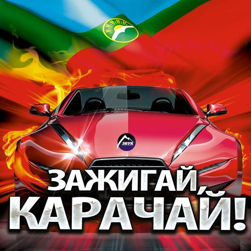 Группа Sha-Kur - Джолум