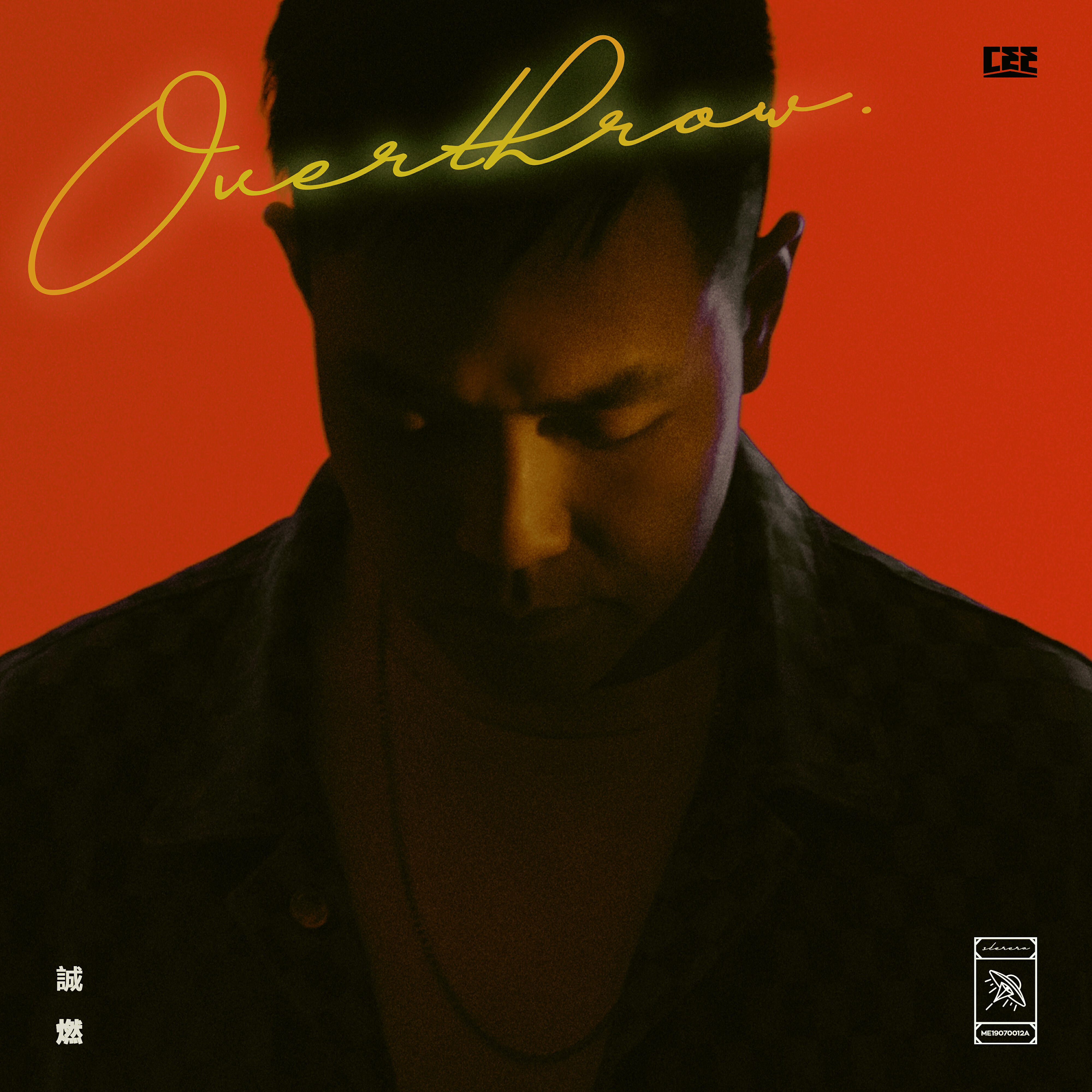 Cee - Sacrifice (feat. Akin)