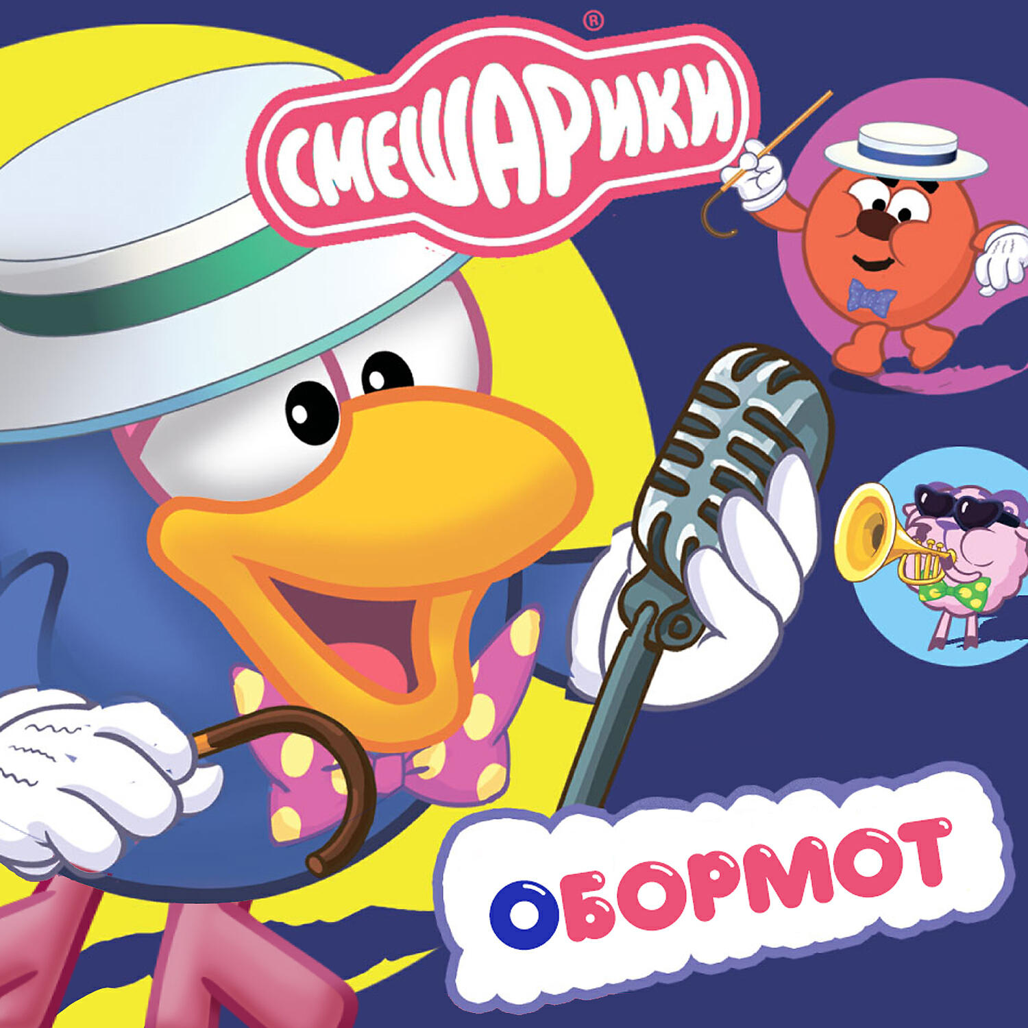 Смешарики - Я горю-горю! (Песенка Нюши)