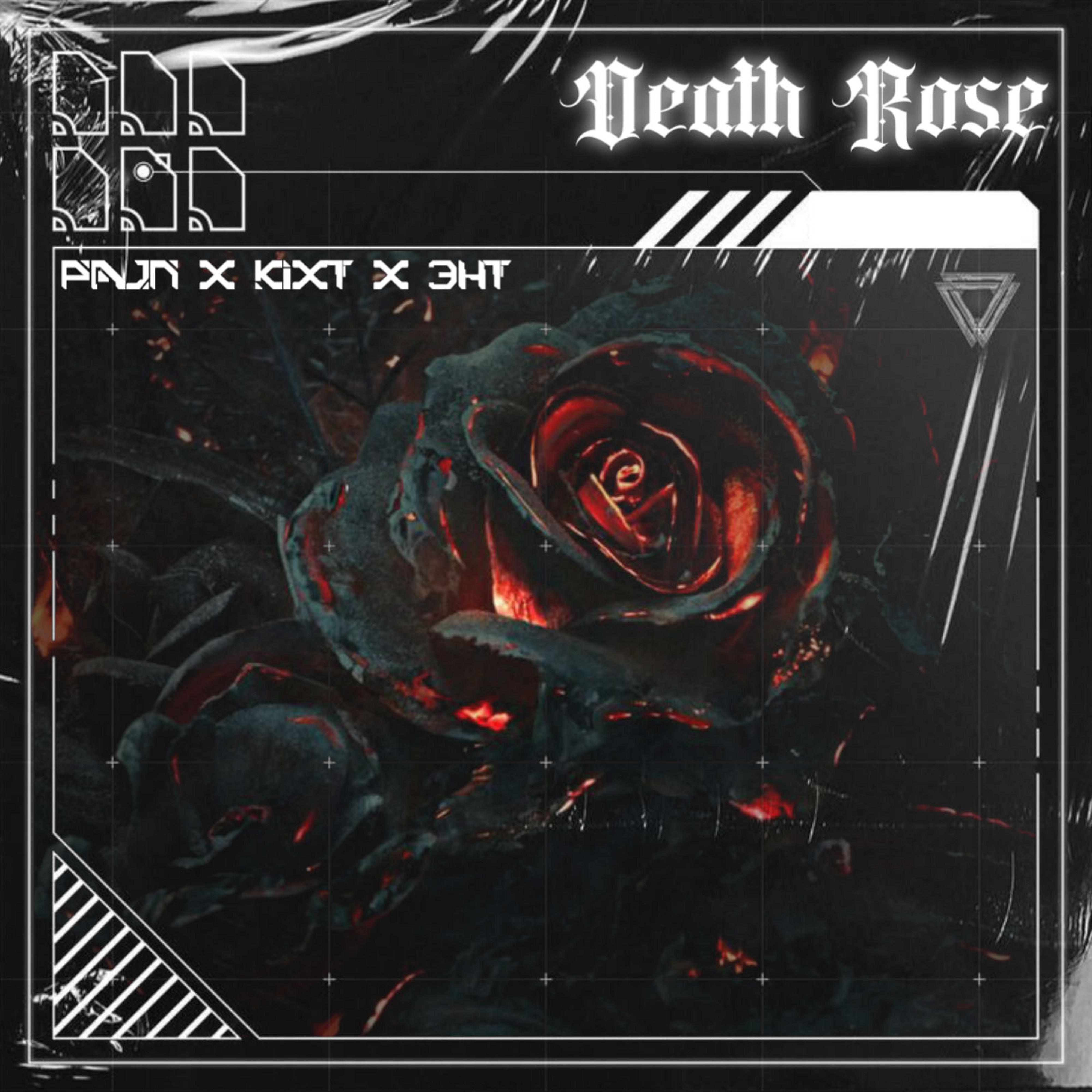 Постер альбома Death Rose