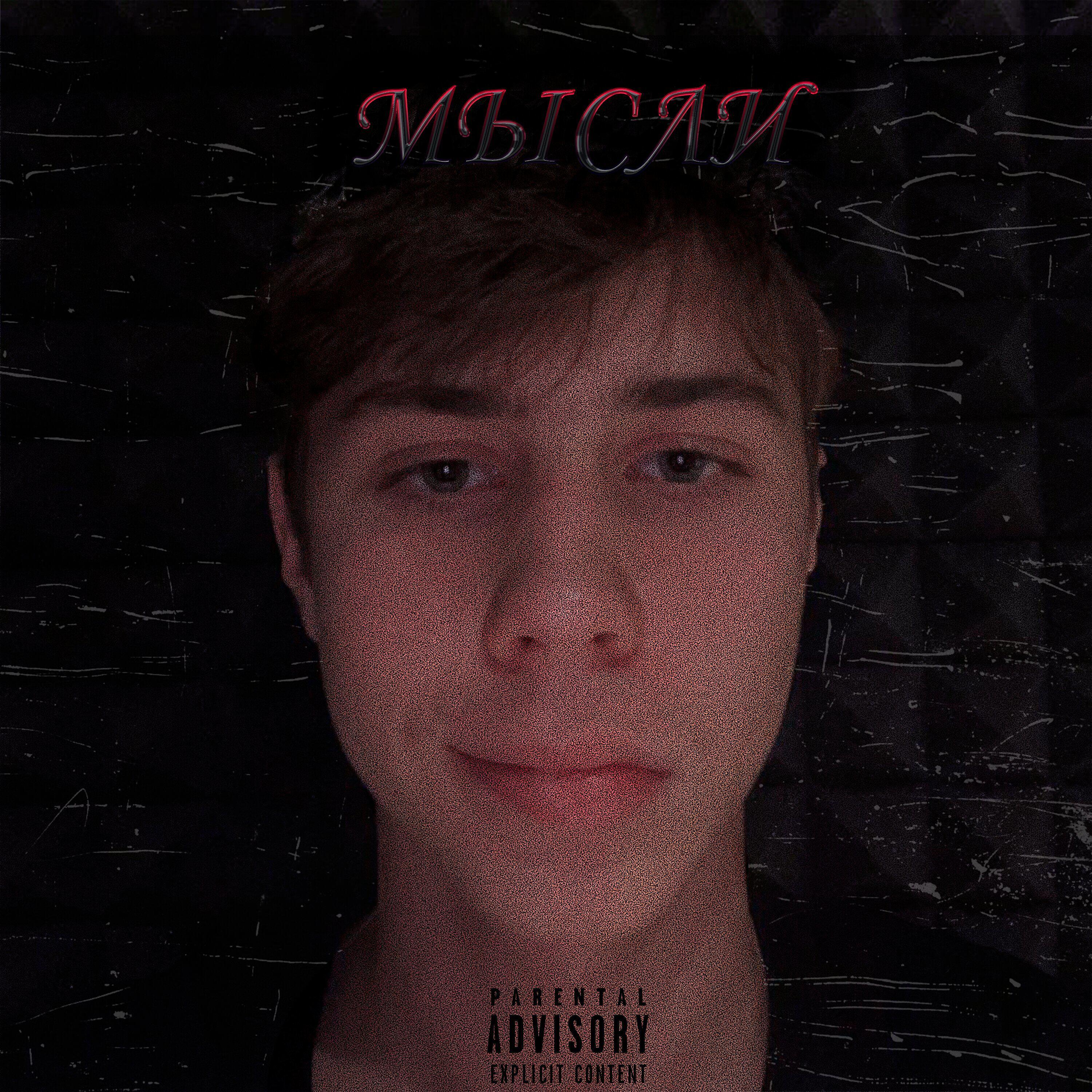 lil malchik - Blue Diamond
