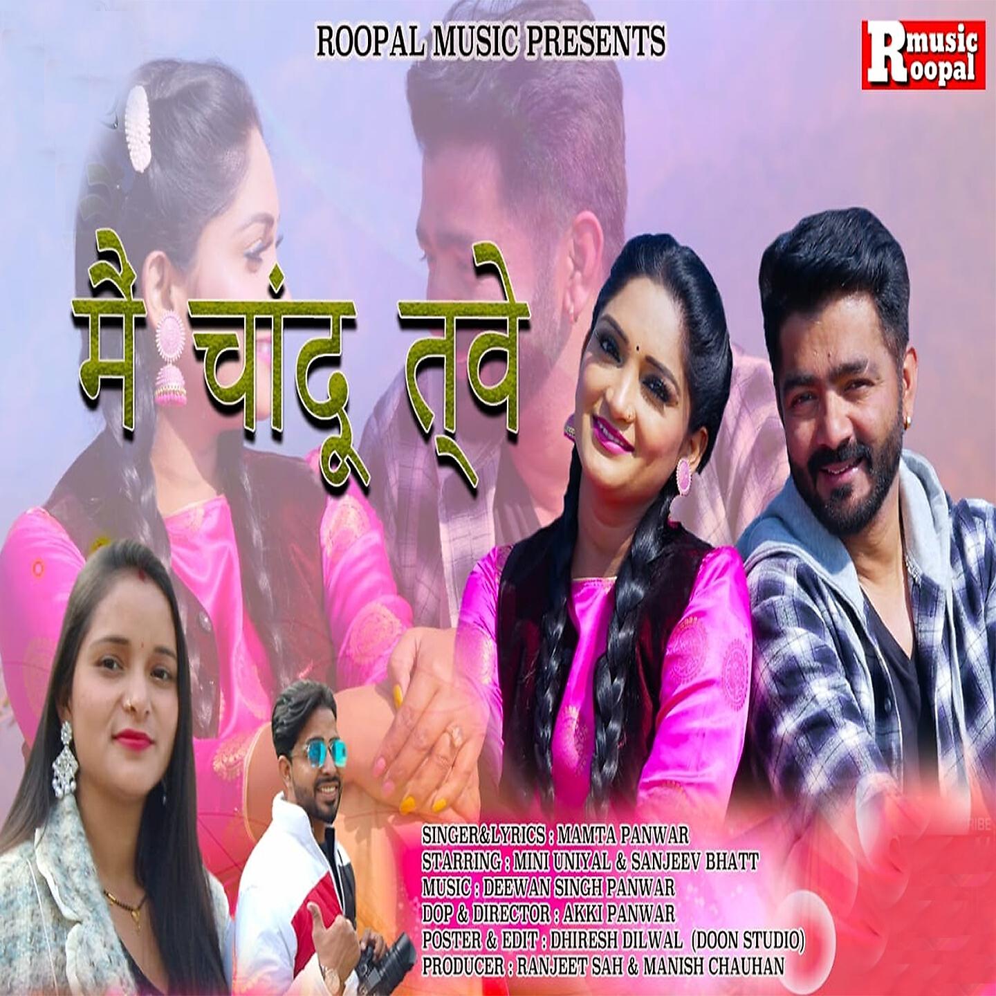 Mamta Panwar - Main Chandu Twe